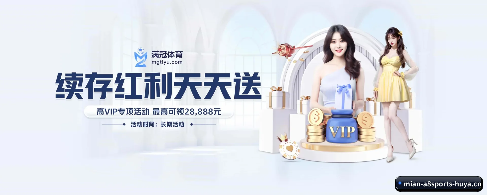 A8体育 APP 界面